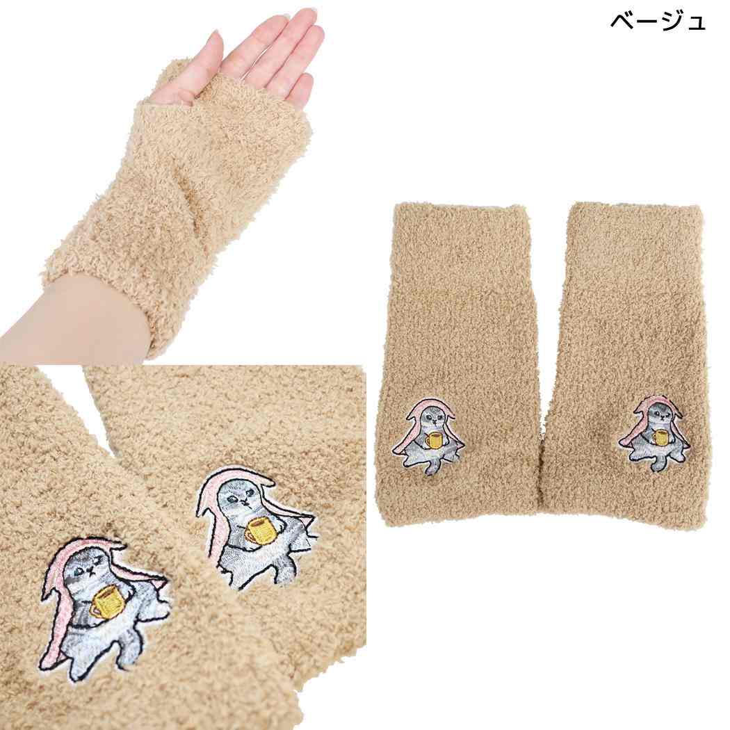 モフサンド アームカバー マシュマロアームウォーマー ゆるにゃん刺繍 ベージュ mofusand ウイックス