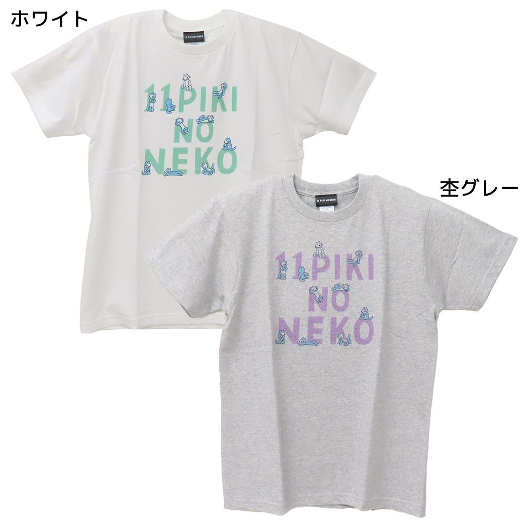 11ぴきのねこ Tシャツ T-SHIRTS Mサイズ ロゴ ワタナベ 半袖 絵本キャラクター グッズ メール便可 シネマコレクション