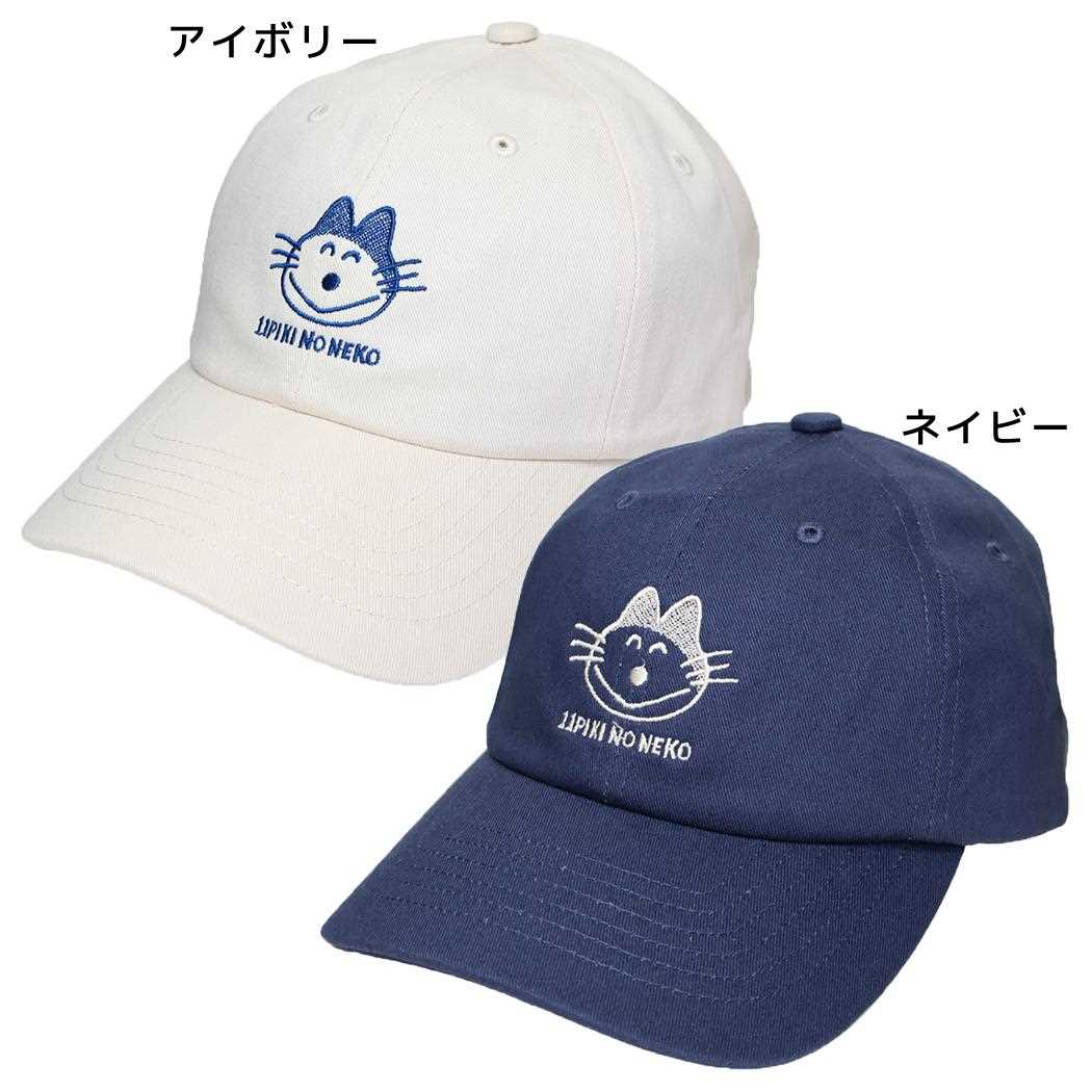 11ぴきのねこ 帽子 キャップ カオ ワタナベ アウトドア 日焼け対策 ベースボールキャップ 絵本キャラクター グッズ シネマコレクション