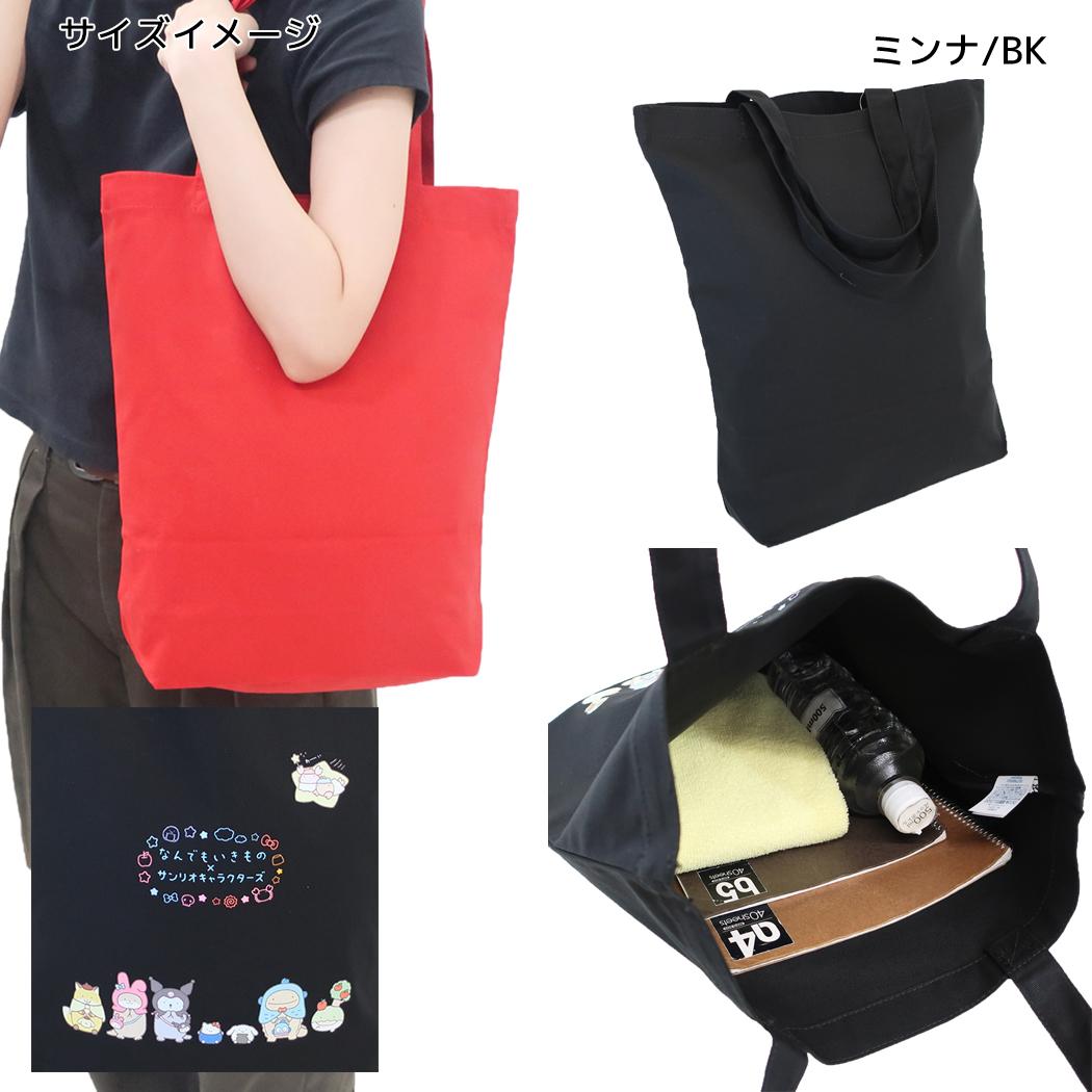 なんでもいきものxサンリオキャラクターズ 手提げかばん トートバッグ ミンナ/BK Sanrio ワタナベ