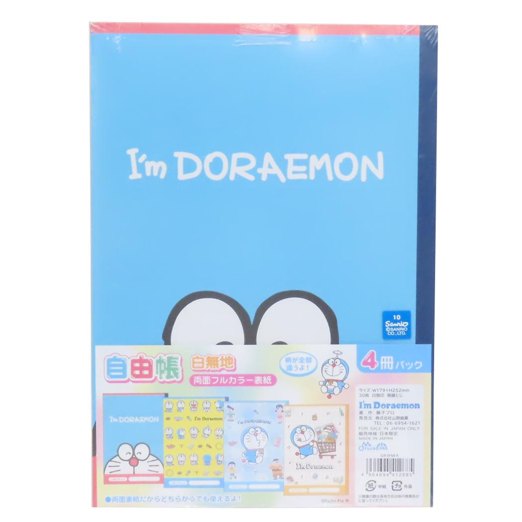 アイムドラえもん 自由帳 4冊パックノート 白無地ノート セット D/R 4PNB-R サンリオ 山野紙業 新学期準備文具 かわいい アニメキャラクター グッズ メール便可 シネマコレクション