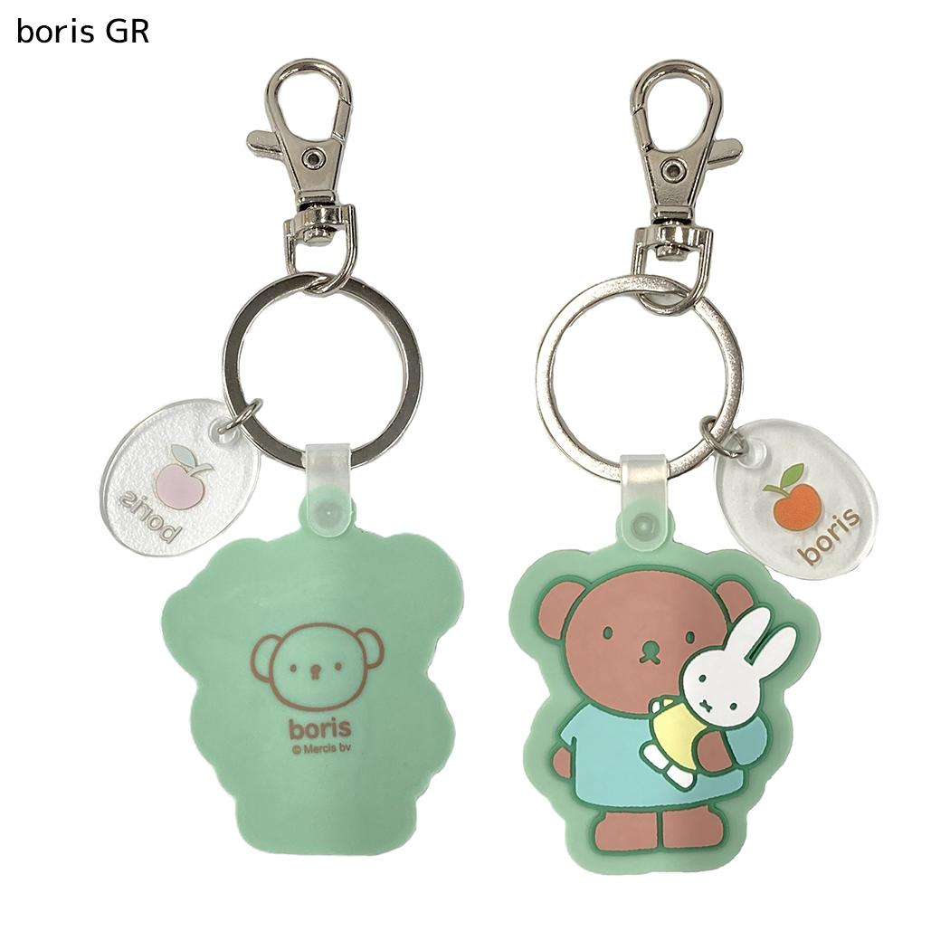 ミッフィー キーリング ラバーキーホルダー boris GR ディックブルーナ ゾーウィー