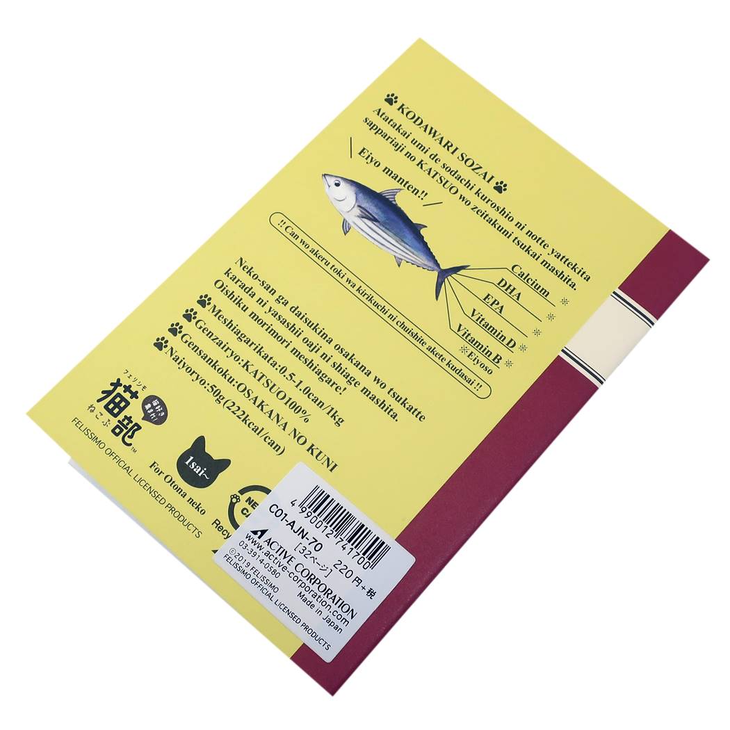 手のひら ミニノート 方眼ノート フェリシモ猫部 ねこ グッズ 70イエロー プレゼント 男の子 女の子 ギフト