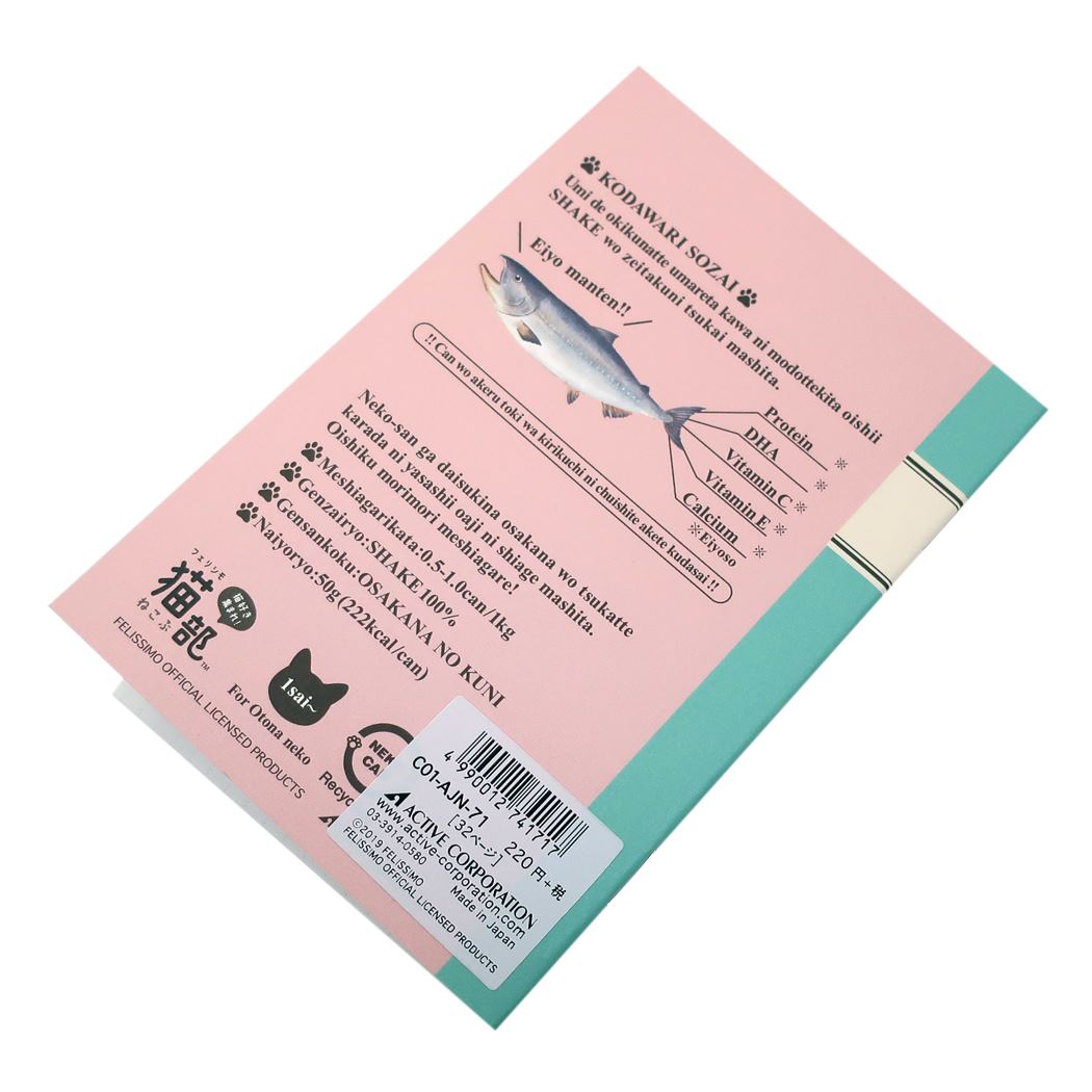 方眼ノート フェリシモ猫部 手のひら ミニノート 71ピンク ねこ アクティブコーポレーション 文房具 プレゼント 男の子 女の子 ギ