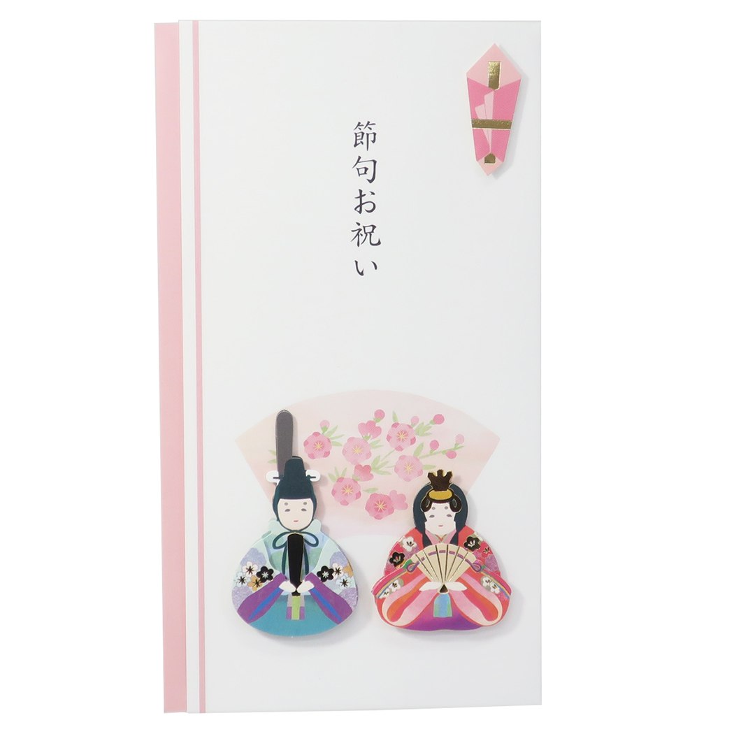 のし袋 節句祝い 祝儀袋 多当折 おひなさま 中封筒付き 金封 ひな祭り お雛様 初節句 プレゼント 男の子 女の子 ギフト