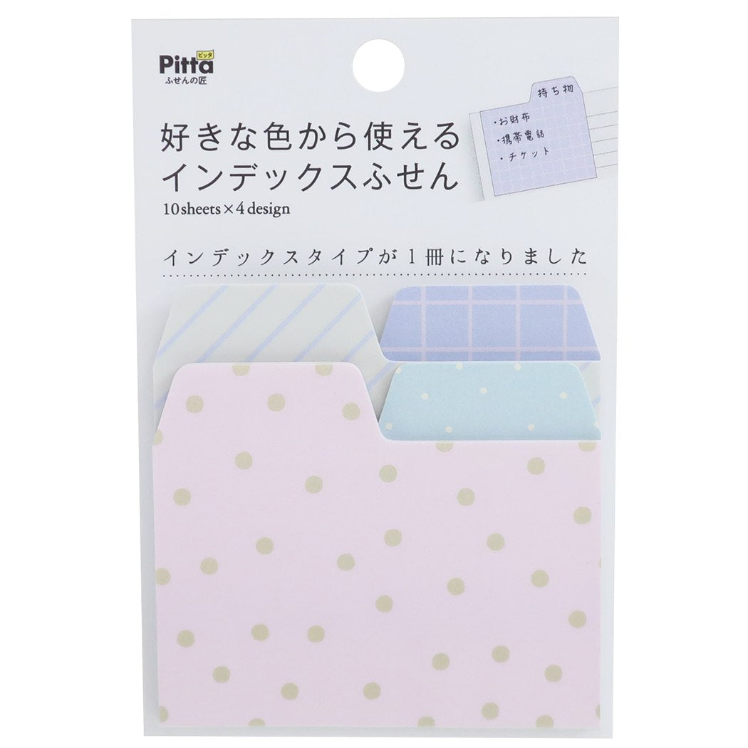 付箋 模様 Pitta インデックス ふせん アクティブコーポレーション 事務用品 プレゼント 男の子 女の子 ギフト