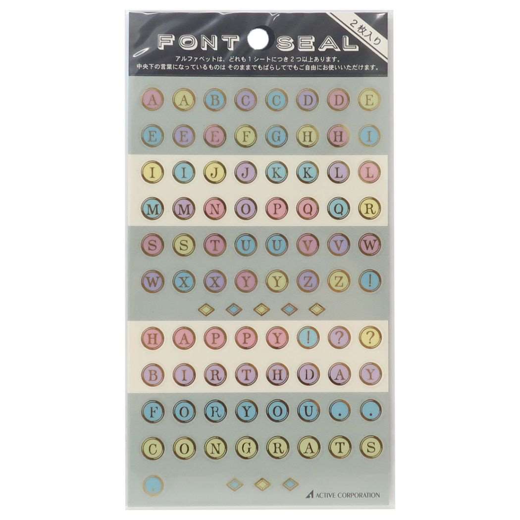 シールシート フォントシール 2枚入 SF-120 アクティブコーポレーション