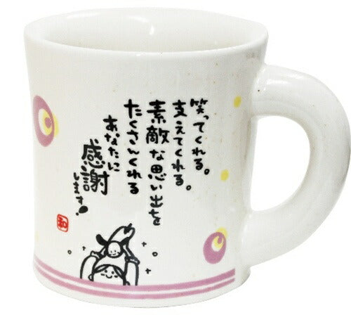 ひとことまぐ~気持ち伝えよう~ 感謝 ギフト雑貨 陶器製マグカップ プレゼント 男の子 女の子