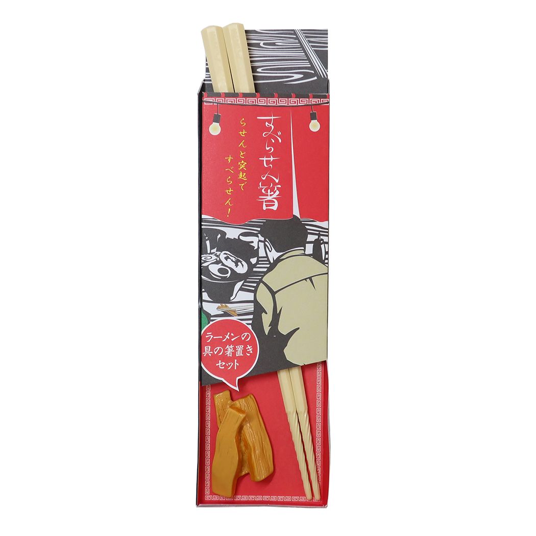 おはし&箸置き すべらせん箸とラーメンの具の箸置きセット メンマ アルタ