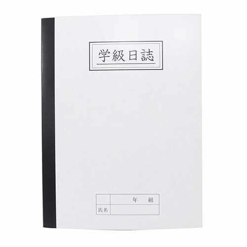 卒業寄せ書き 色紙 学級日誌色紙 アルタ 思い出 メモリアルギフト プレゼント 男の子 女の子