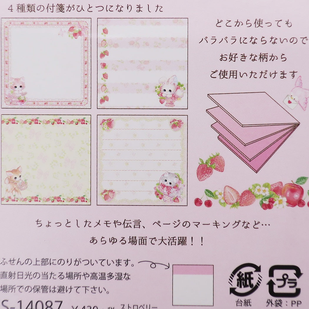 付箋 グッズ 飴ノ森ふみか おこのみ ふせん ストロベリーキュート ゆめかわいい クローズピン プレゼント 男の子 女の子 ギフト