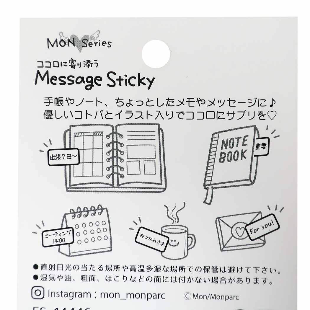 付箋 グッズ もん MON Series ココロに寄り添う メッセージ ふせん 太陽とネモフィラ クローズピン プレゼント 男の子 女