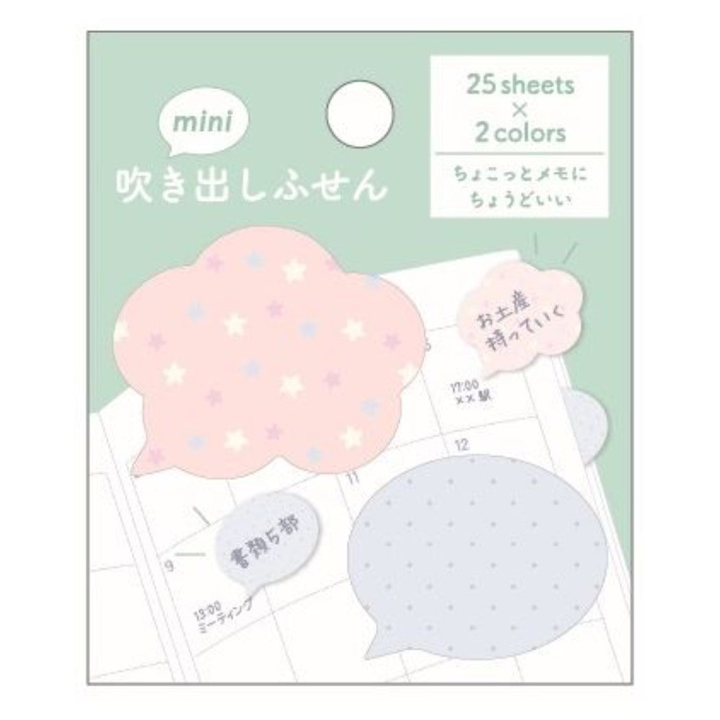 付箋 吹き出し ふせん ミニ 星 ピンク×ブルー クローズピン 事務用品 プレゼント 男の子 女の子 ギフト
