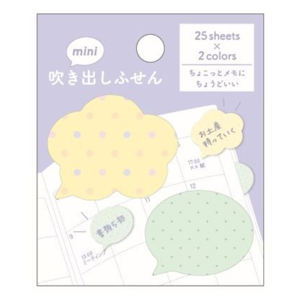 付箋 吹き出し ふせん ミニ 水玉 イエロー×グリーン クローズピン 事務用品 プレゼント 男の子 女の子 ギフト