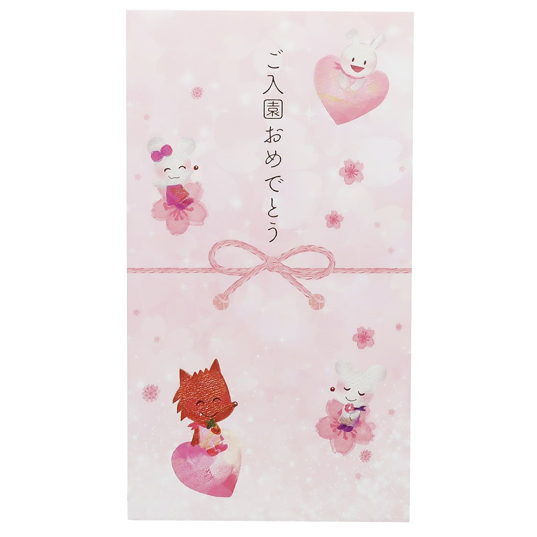 祝儀袋 げんきくんシリーズ お入園お祝い 女の子向け グッズ プレゼント 男の子 ギフト