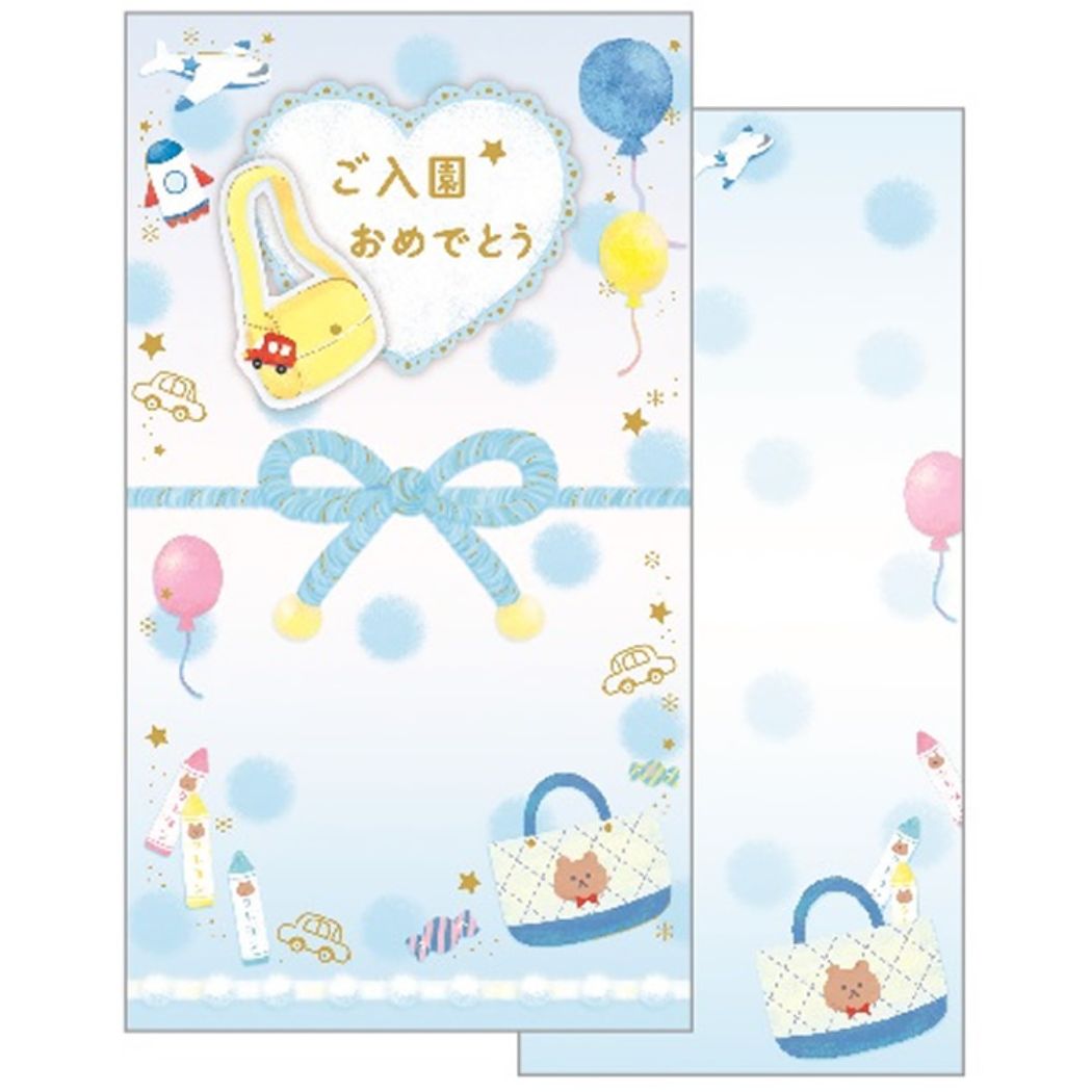 のし袋 さくら ご祝儀袋 ご入園おめでとう ブルー 春 クローズピン プレゼント 男の子 女の子 ギフト