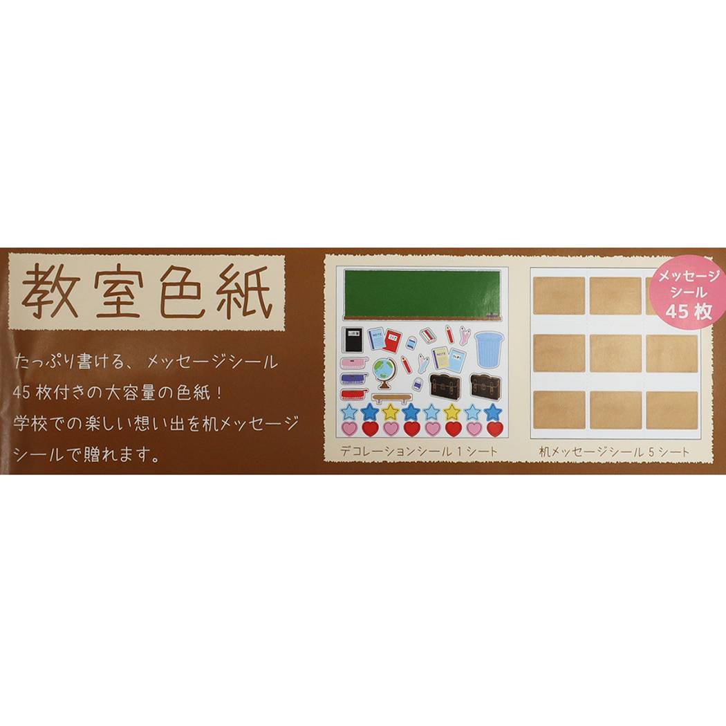 色紙 学校 教室 二つ折り メッセージボード 寄せ書き メッセージシール45枚付き クローズピン プレゼント 男の子 女の子 ギフト