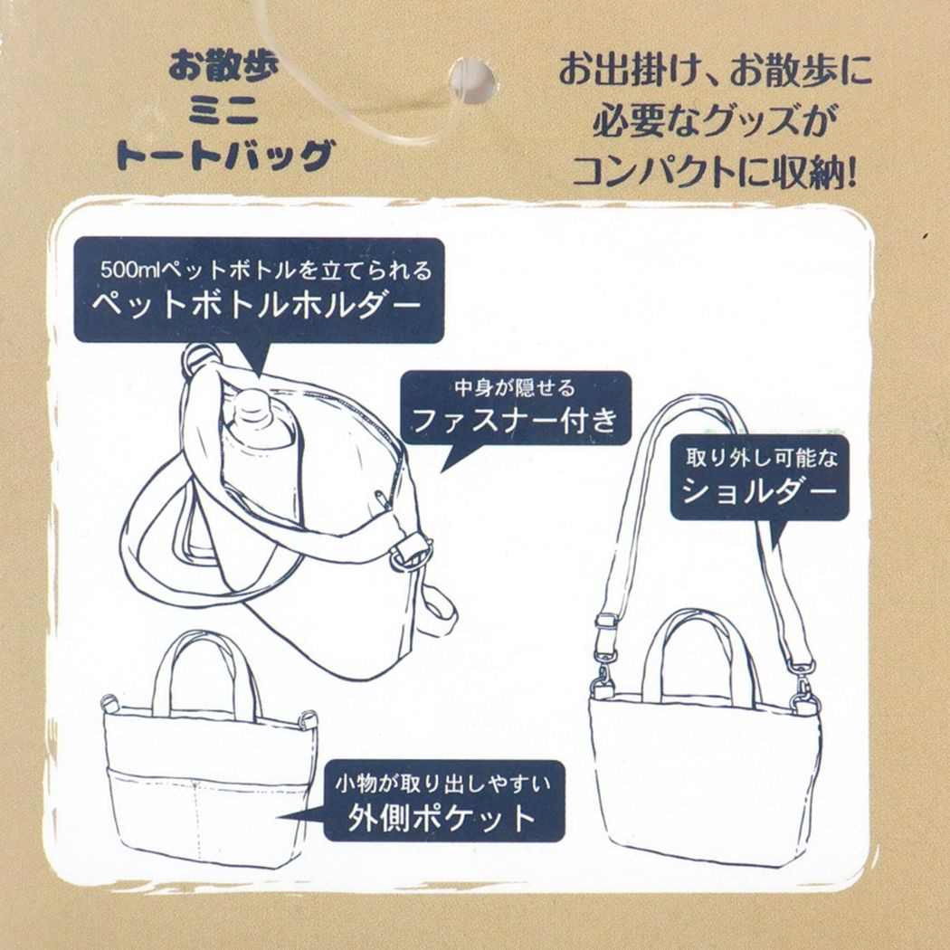 2wayバッグ ひょっこりお散歩ミニトートバッグ ショルダー付き メリア ねこ ミントイン