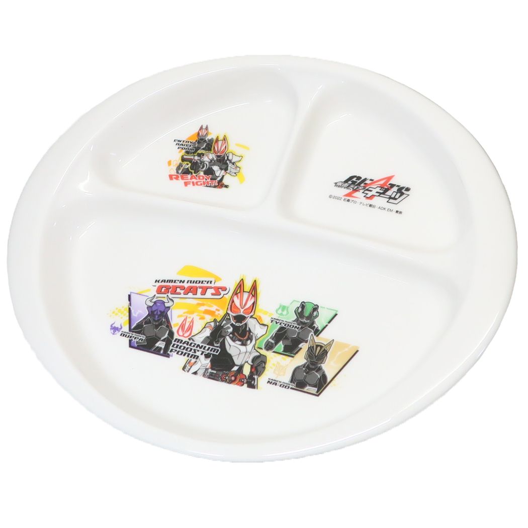 仮面ライダーギーツ 磁器製こどもランチ皿 キッズ食器 特撮ヒーロー キャラクター
