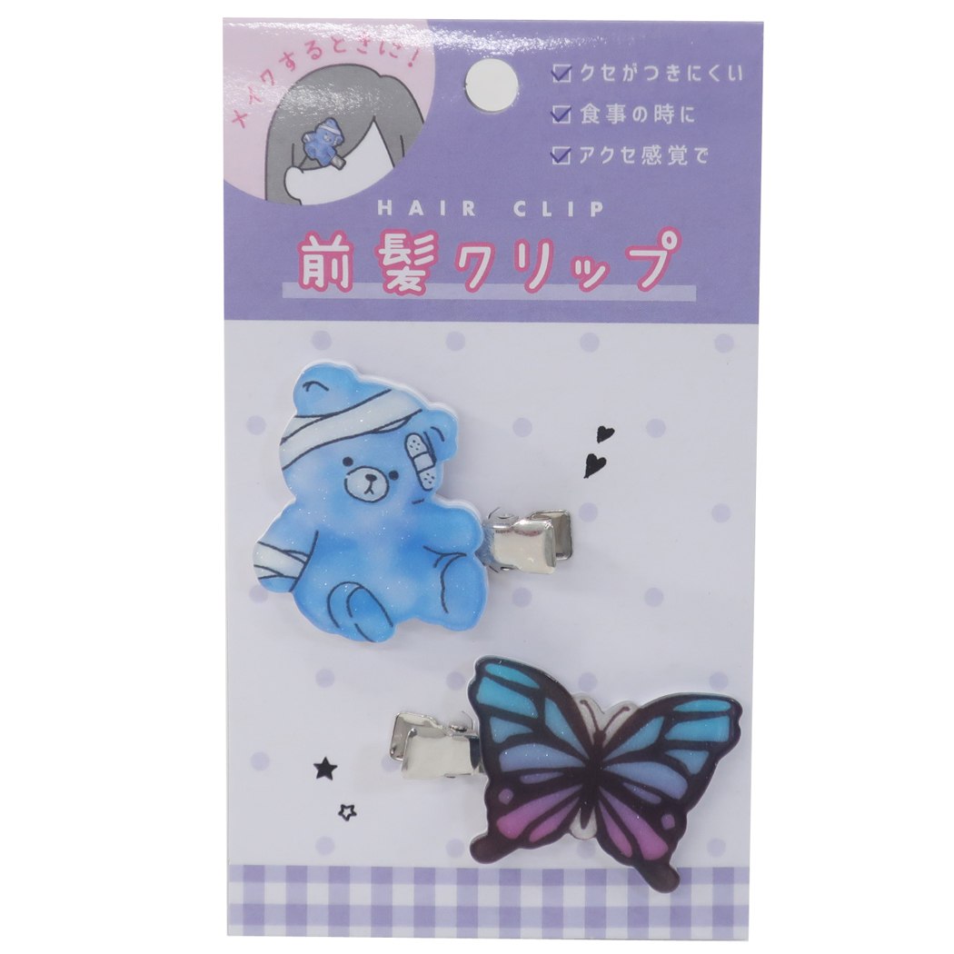 前髪クリップ クセがつきにくい ヘアクリップ 2個セット ヤミカワ ヘアアクセサリー 小学生中学生高校生女の子向け プレゼント 男の子