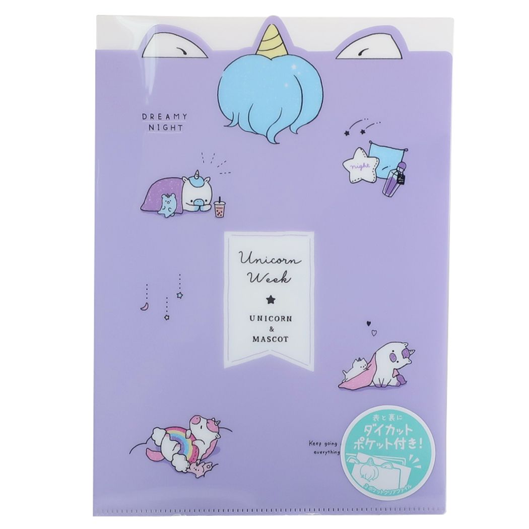 ダイカット 3ポケット A4 クリアファイル グッズ UNICORN WEEK 女の子向け ポケットファイル ユニコーン プレゼン
