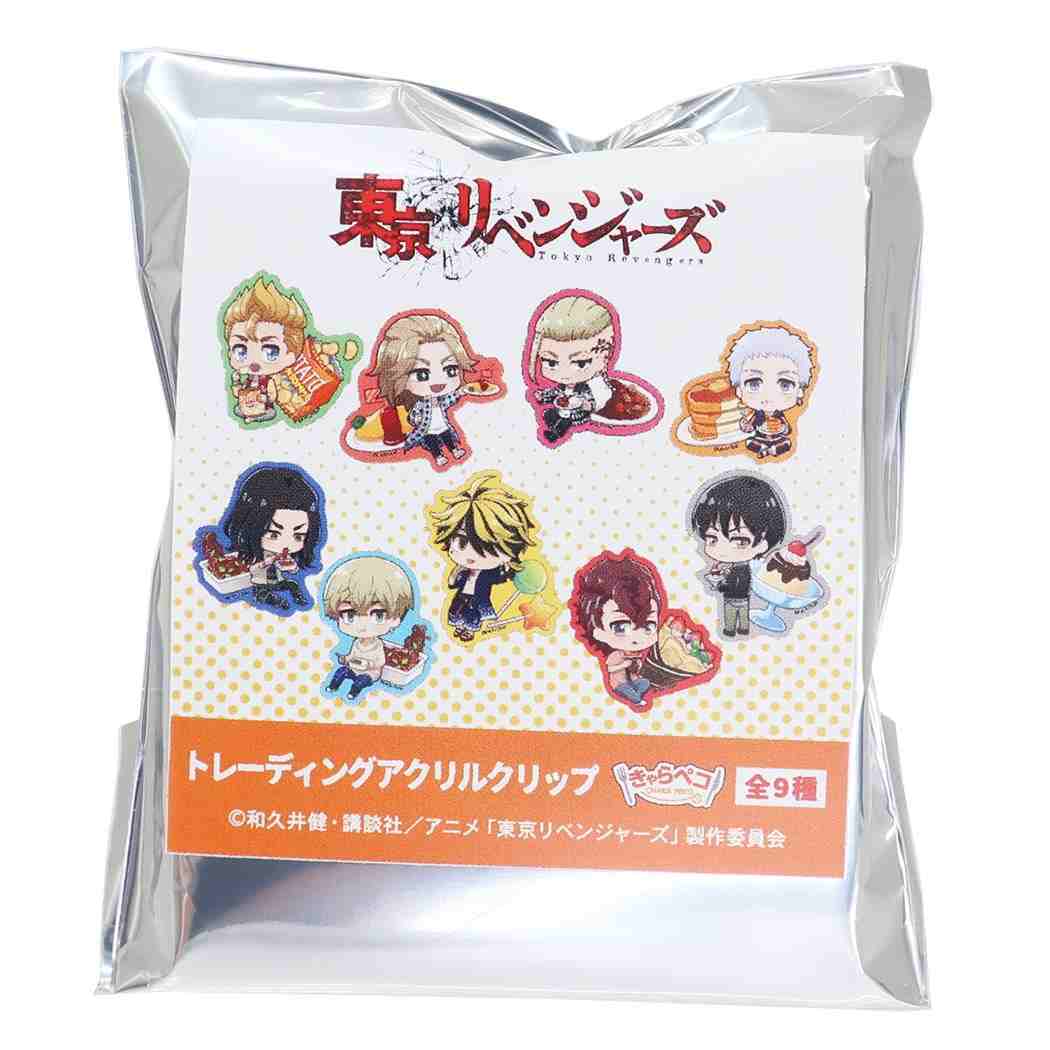 東京リベンジャーズ トレーディング アクリルクリップ 全9種 東リベ 少年マガジン アニメキャラクター プレゼント 男の子 女の子 ギ