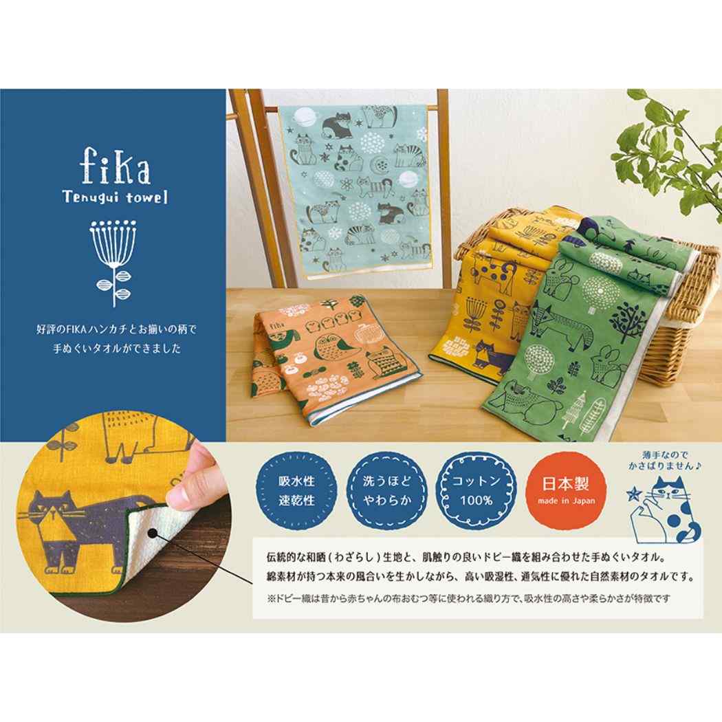 手ぬぐいタオル FIKA てぬぐい デコレ 森
