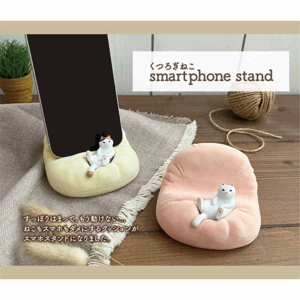 スマホスタンド くつろぎねこスマホスタンド シロ 猫 デコレ