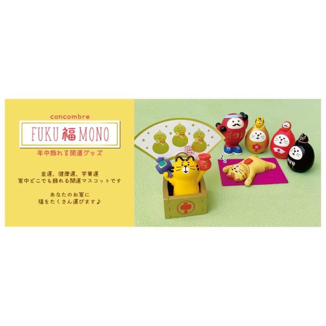 開運カラー猫だるま FUKUMONO concombre マスコット デコレ