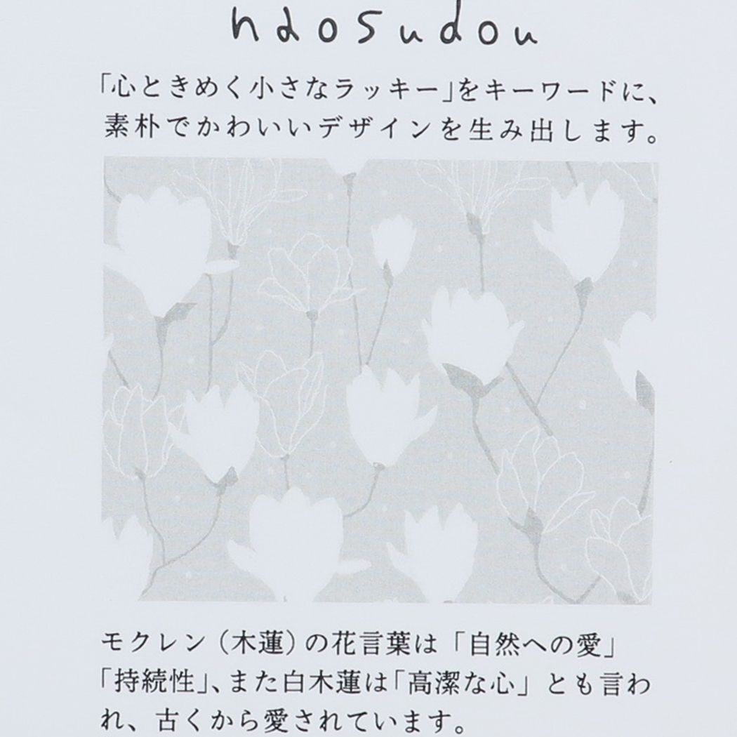御朱印帳 naosudou サインブック ディバージョン モクレン