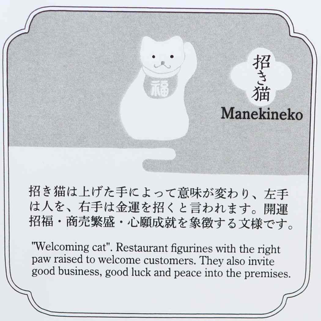 御朱印帳 本品堂 サインブック ディバージョン 招き猫