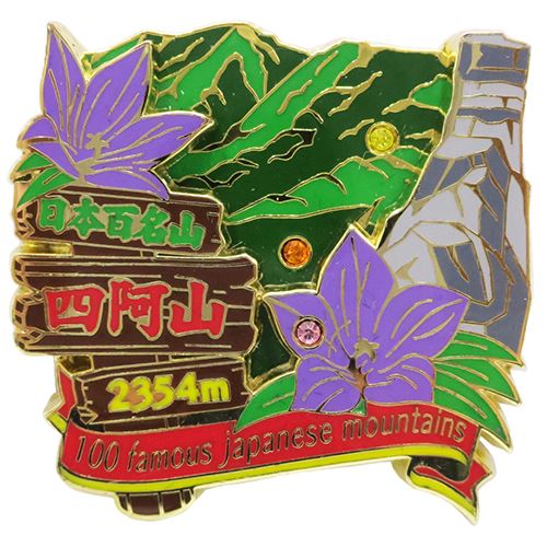 ピンバッジ 日本百名山 2段 ピンズ 四阿山 エイコー コレクションケース入り トレッキング プレゼント 男の子 女の子 ギフト
