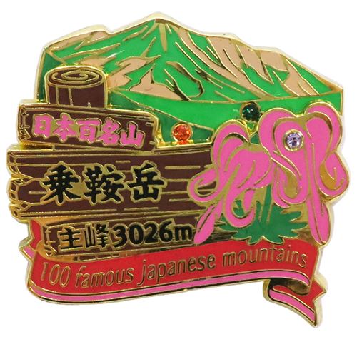 2段 ピンズ 日本百名山 ピンバッジ 乗鞍岳 エイコー コレクションケース入り トレッキング 登山 プレゼント 男の子 女の子 ギフト