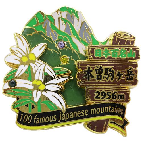 日本百名山 ピンバッジ 2段 ピンズ 木曽駒ヶ岳 エイコー コレクションケース入り トレッキング 登山 グッズ プレゼント 男の子 女