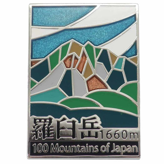 日本百名山 ステンド スタイル ピンズ ピンバッジ 羅臼岳 トレッキング 登山 グッズ プレゼント 男の子 女の子 ギフト