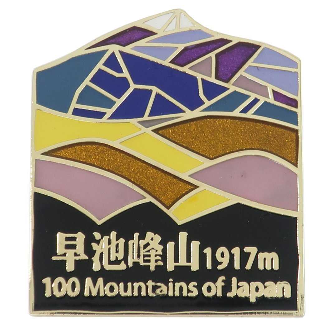 日本百名山 ピンバッジ ステンド スタイル ピンズ 早池峰山 エイコー コレクションケース入り プレゼント 男の子 女の子 ギフト