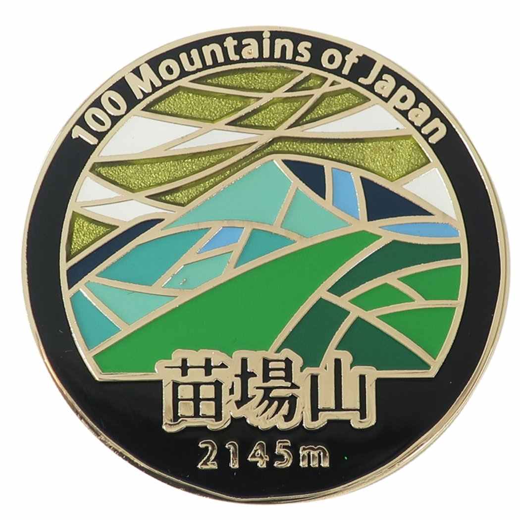 日本百名山 ステンド スタイル ピンズ ピンバッジ 苗場山 トレッキング 登山 グッズ プレゼント 男の子 女の子 ギフト