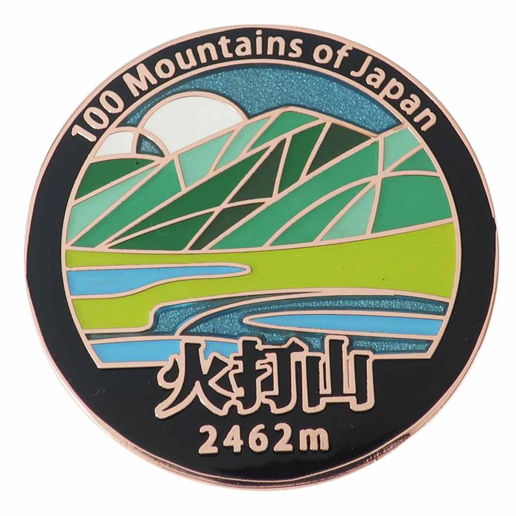 日本百名山 グッズ ピンバッジ トレッキング 登山 ステンド スタイル ピンズ 火打山 プレゼント 男の子 女の子 ギフト