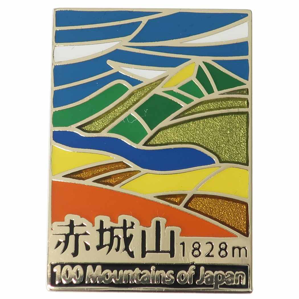 ピンバッジ 日本百名山 ステンド スタイル ピンズ 赤城山 コレクションケース入り トレッキング 登山 プレゼント 男の子 女の子 ギ
