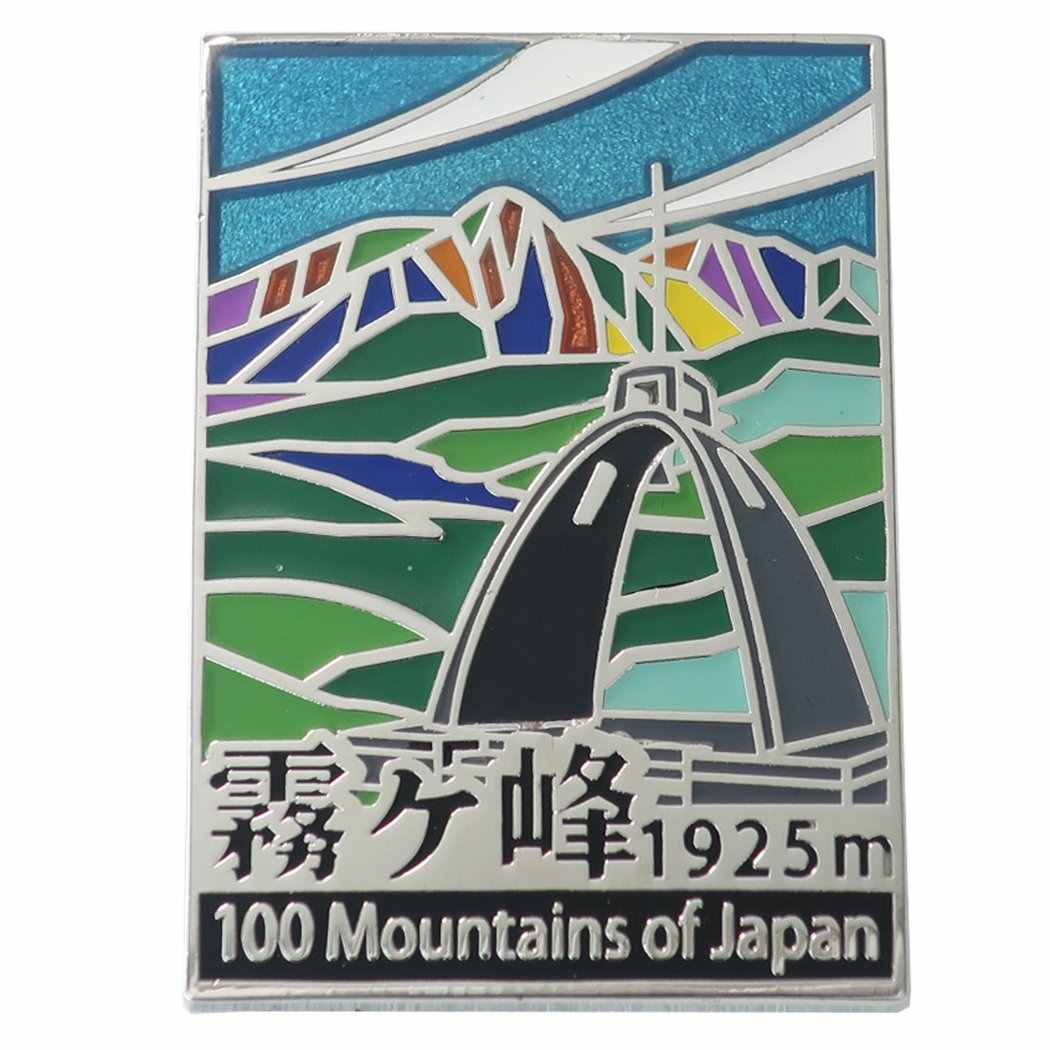 日本百名山 ステンド スタイル ピンズ ピンバッジ 霧ヶ峰 トレッキング 登山 グッズ プレゼント 男の子 女の子 ギフト