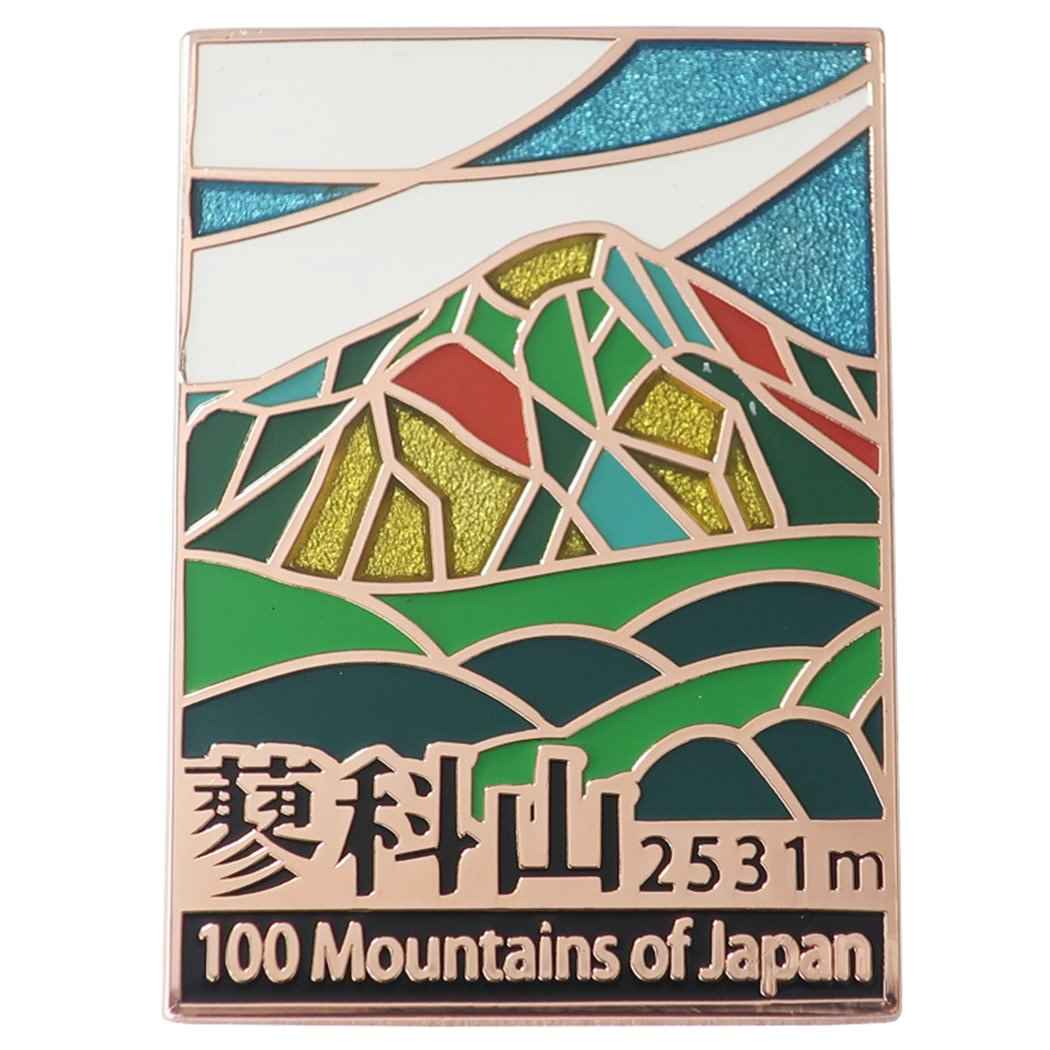 ピンバッジ 日本百名山 ステンド スタイル ピンズ 蓼科山 コレクションケース入り プレゼント 男の子 女の子 ギフト