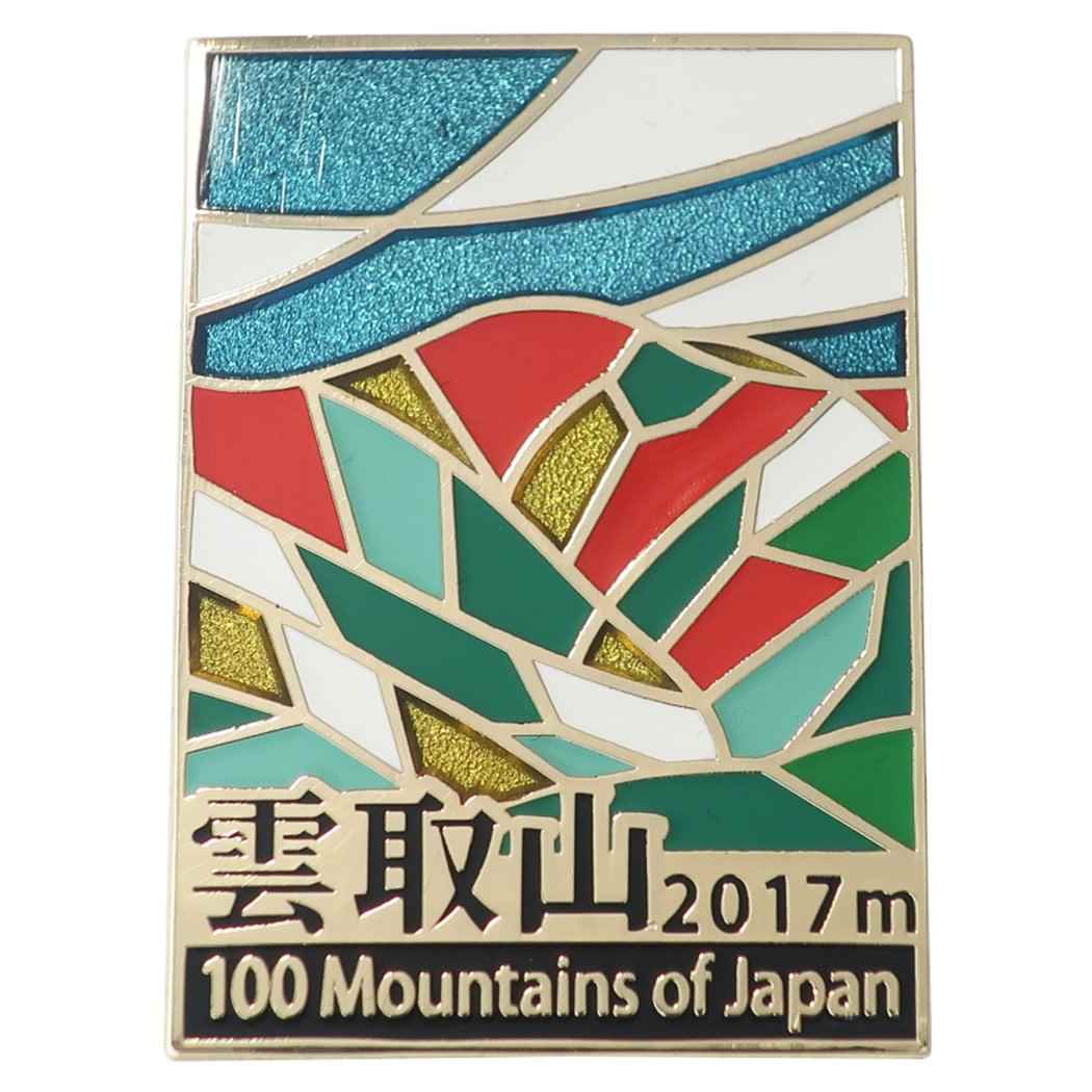 日本百名山 グッズ ピンバッジ トレッキング 登山 ステンド スタイル ピンズ 雲取山 プレゼント 男の子 女の子 ギフト