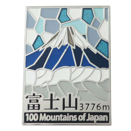 日本百名山 ピンバッジ ステンド スタイル ピンズ 富士山 銀 エイコー プレゼント 男の子 女の子 ギフト