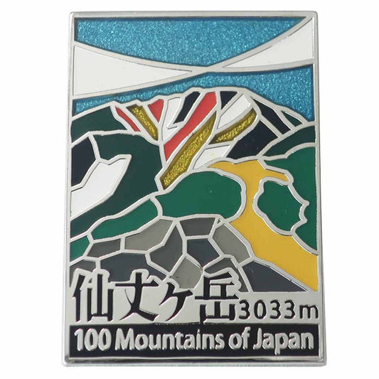 日本百名山 トレッキング 登山 ピンバッジ ステンド スタイル ピンズ 仙丈ヶ岳 エイコー プレゼント 男の子 女の子 ギフト