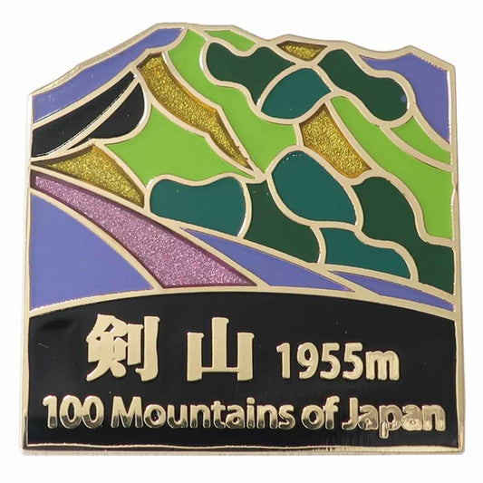 日本百名山 トレッキング 登山 ピンバッジ ステンド スタイル ピンズ 剣山 エイコー プレゼント 男の子 女の子 ギフト