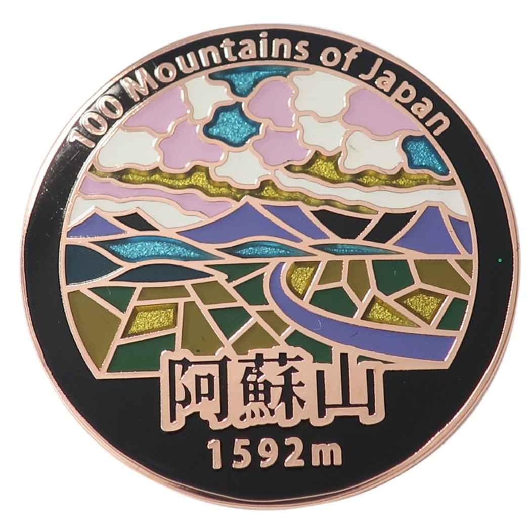 日本百名山 トレッキング 登山 ピンバッジ ステンド スタイル ピンズ 阿蘇山 グッズ プレゼント 男の子 女の子 ギフト