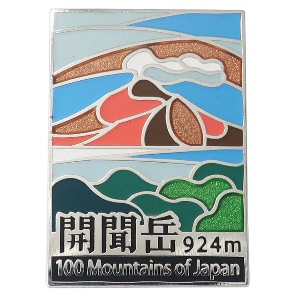 日本百名山 トレッキング 登山 ピンバッジ ステンド スタイル ピンズ 開聞岳 エイコー プレゼント 男の子 女の子 ギフト