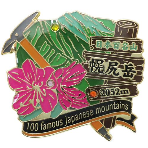 日本百名山 ピンバッジ 1段 ピンズ 幌尻岳 登山 グッズ エイコー コレクションケース入り トレッキング プレゼント 男の子 女の子