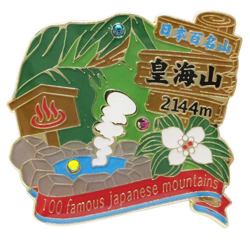 日本百名山 ピンバッジ 1段 ピンズ 皇海山 登山 グッズ エイコー コレクションケース入り トレッキング プレゼント 男の子 女の子