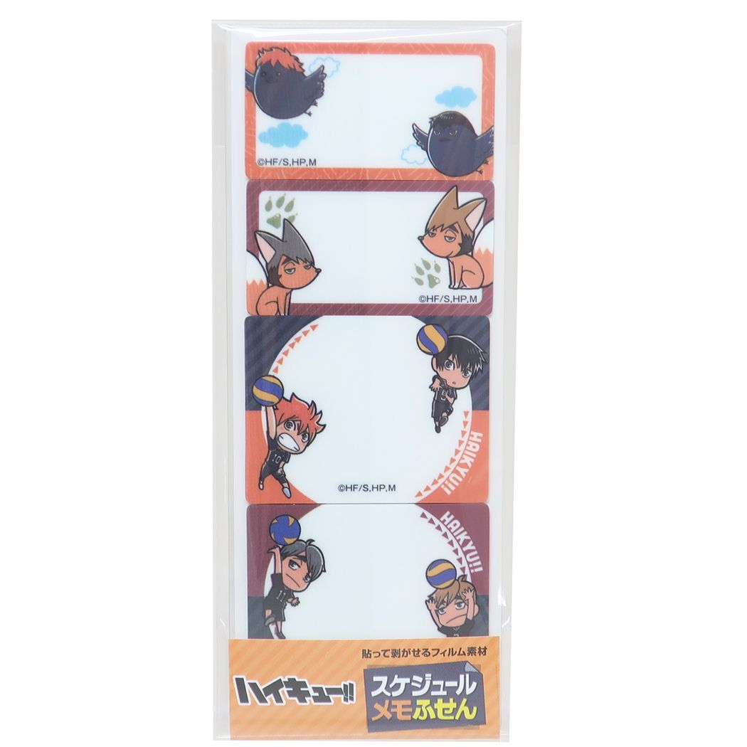 ハイキュー!! スケジュールメモふせん 付箋 1 少年ジャンプ アニメキャラクター